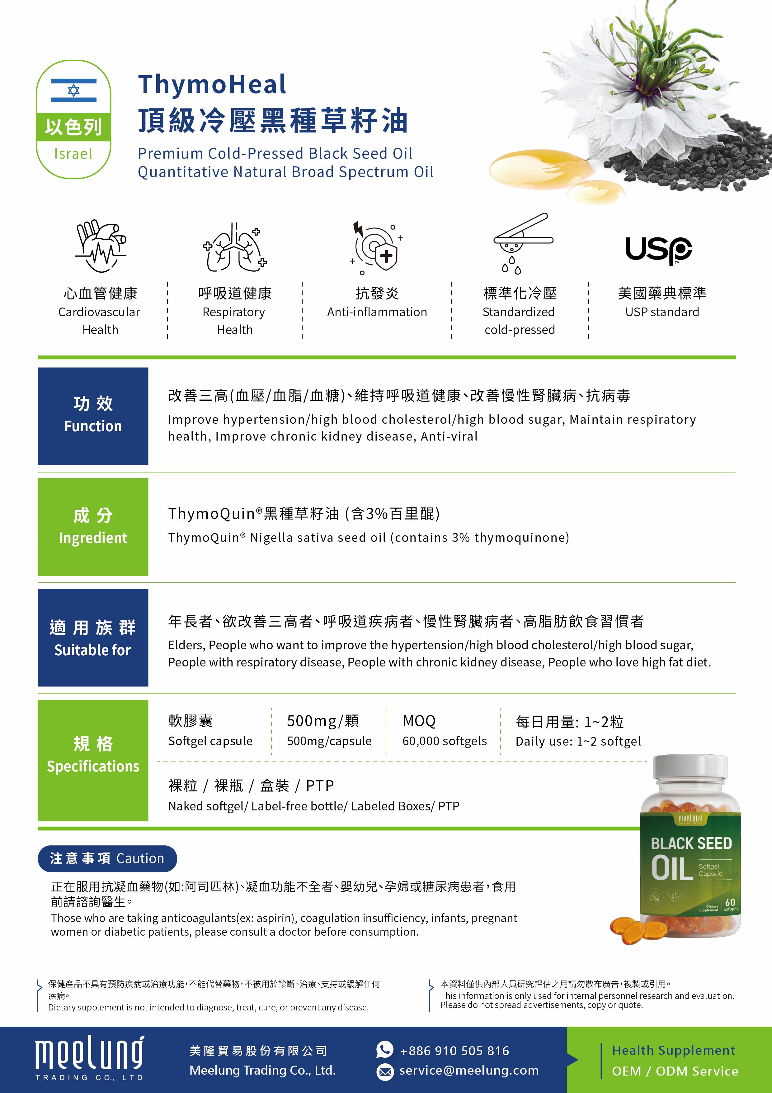 ThymolHeal- Premium Cold-Pressed Black Seed Oil