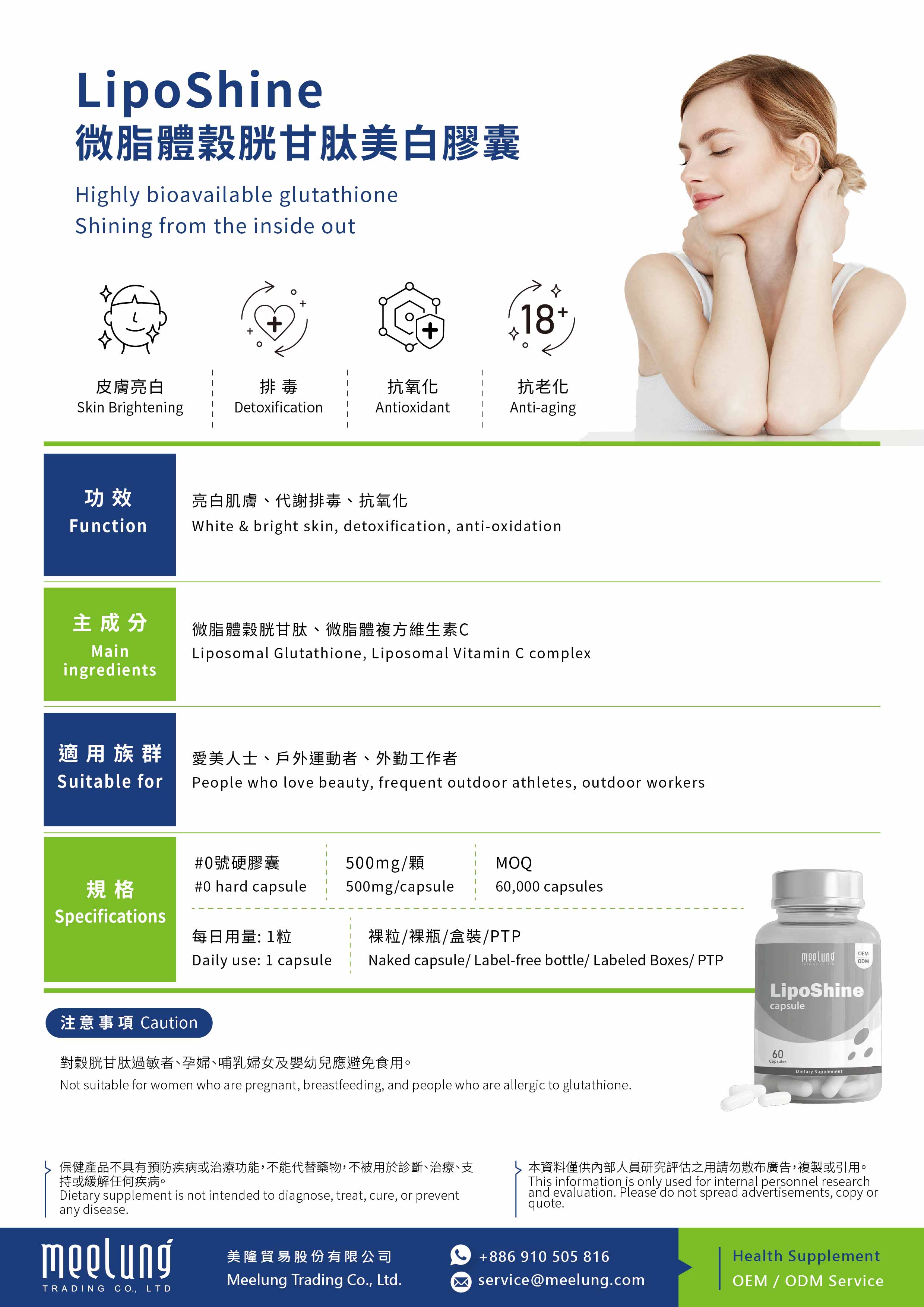 LipoShine Liposomal Glutathione Whitening Formula