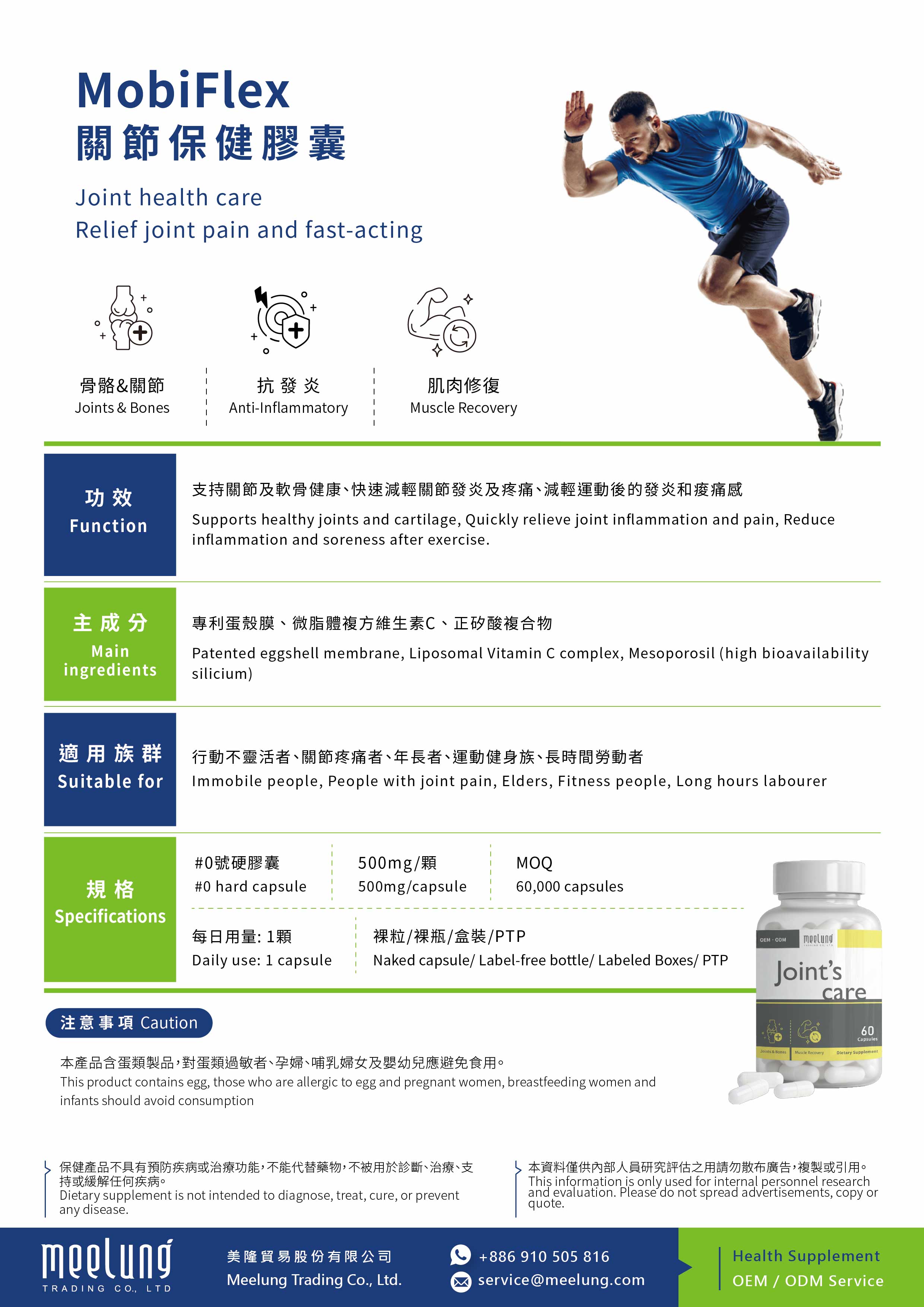 MobiFlex- Eggshell Membrane Joint Care Formula