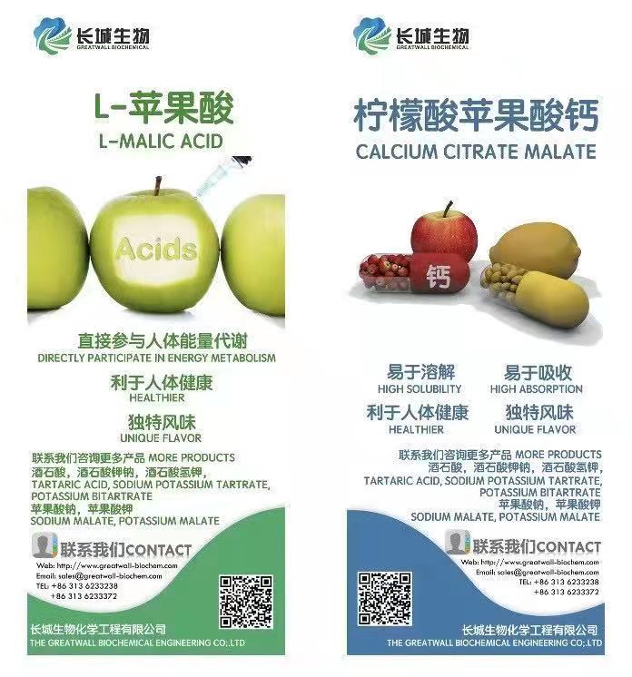 Greatwall invites you to FIC China 2021