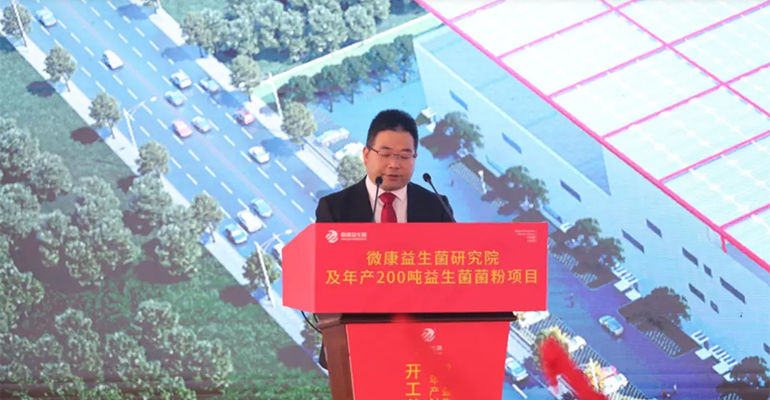 Wecare Probiotics Research Institute and the project with an annual output of 200 tons of probiotics powder officially started