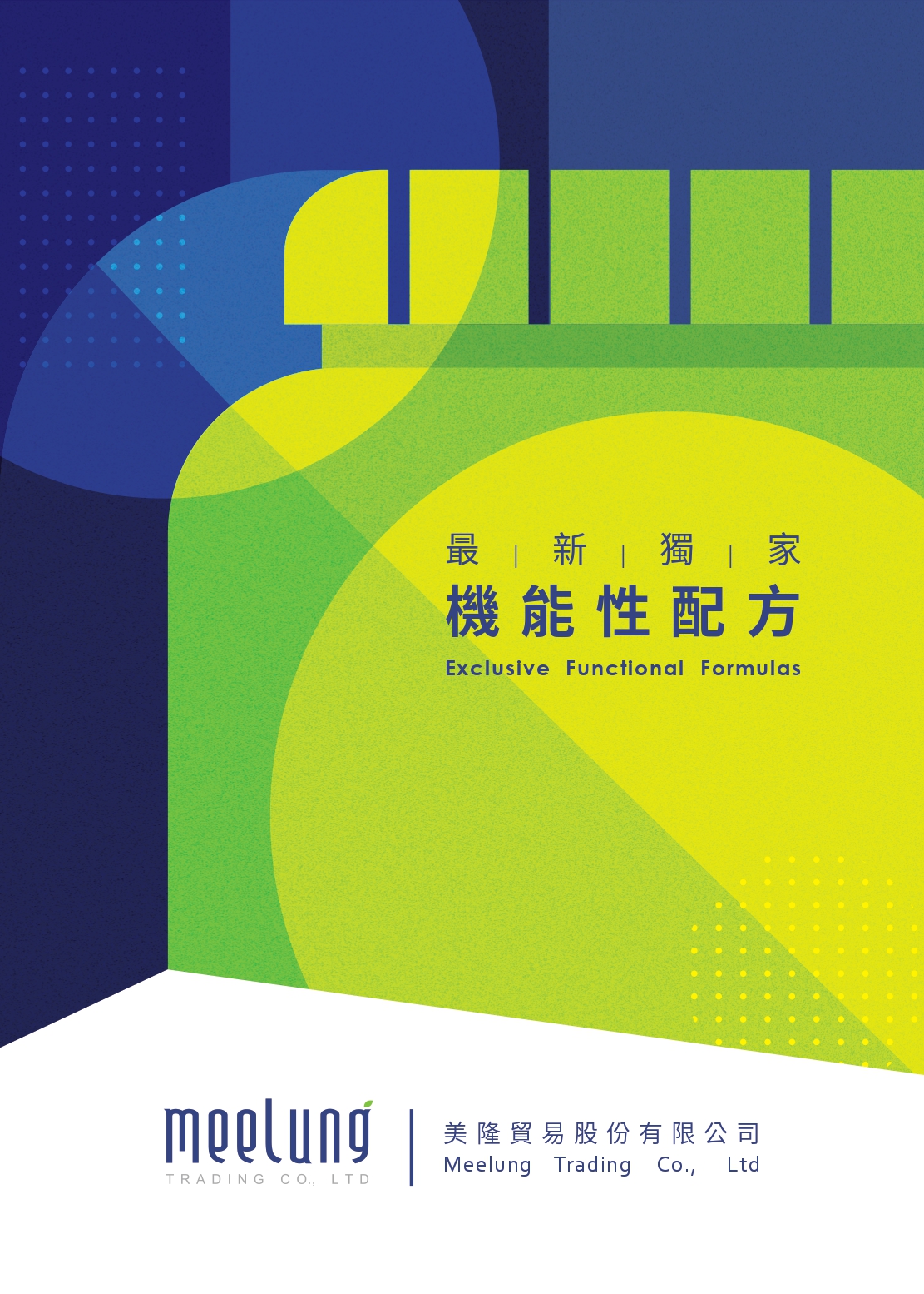 2025 Best-Selling Supplement Formulas Catalog_Meelung Trading