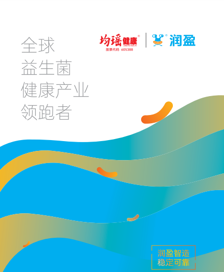 BioGrowing Brochure in Chinese