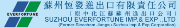 SUZHOU EVERFORTUNE IMP. & EXP. CO., LTD.