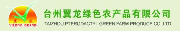 Taizhou Pterodactyl Green Farm Produce Co Ltd