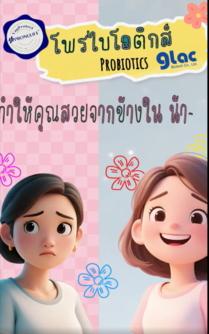 PRONULIFE VagProtect for women health